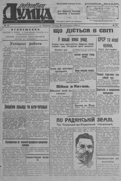 Подивитися всі номери ‘’ Подивитися всі номери ‘’
